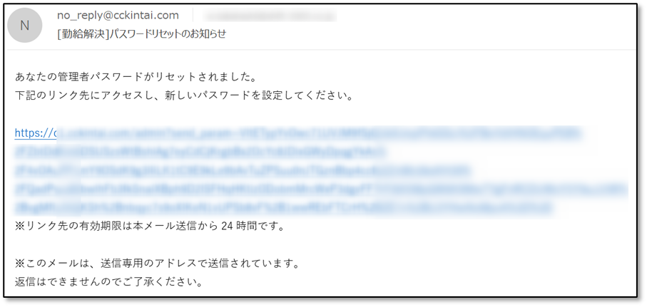 オンラインヘルプ｜勤給解決 | パスワードを忘れた / アカウント